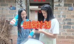 相亲妹妹爆料视频,一场意外的情感邂逅