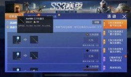 和平精英s19爆料最新消息,全新内容抢先看，战局再升级！