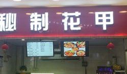 淮安食品爆料事件最新,揭露食品安全背后的惊人真相