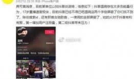 有视频怎么爆料抖音账号,视频爆料背后的真相