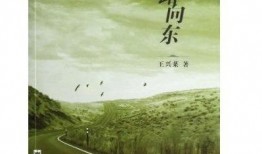 一路向东在线观看